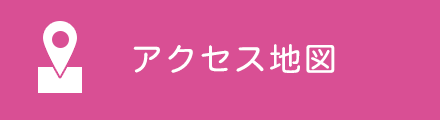 アクセス地図