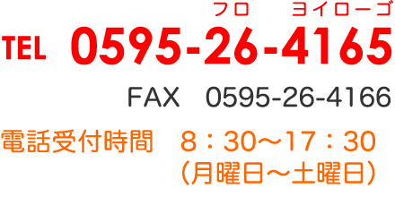 連絡先